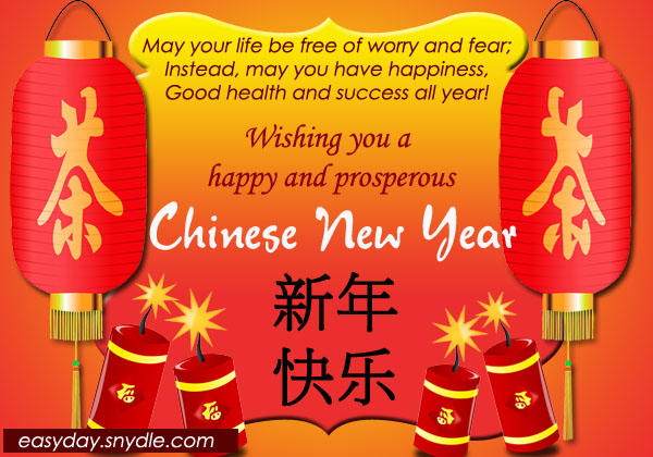 chinese new year greetings 2015 chinese new year wishes 2015 best wishes quotes in chinese chinese new year greetings 2015 chinese new year wishes 2015 best wishes quotes in chinese